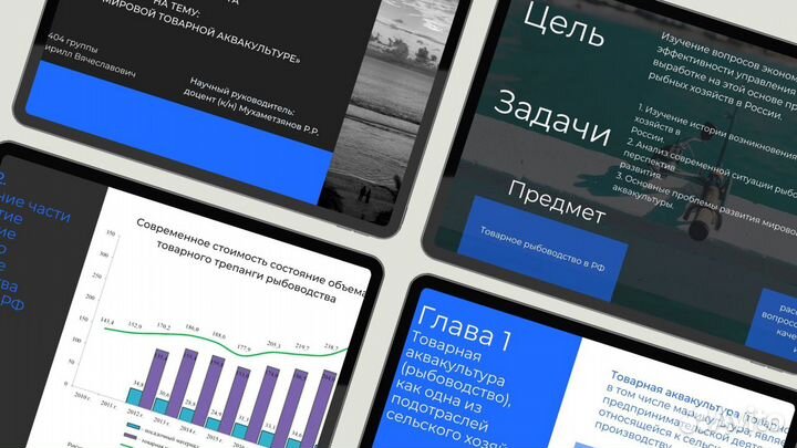 Создание презентаций