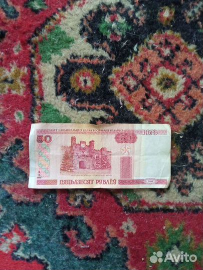 Купюра Белорусии (см. фото)