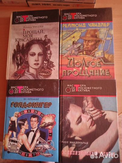 Мастера остросюжетного детектива