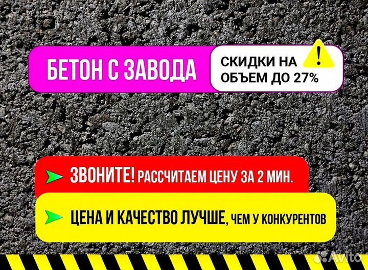 Бетон. Доставка бетона. Автобетононасос