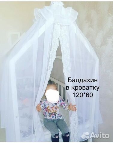 Балдахин в детскую кроватку