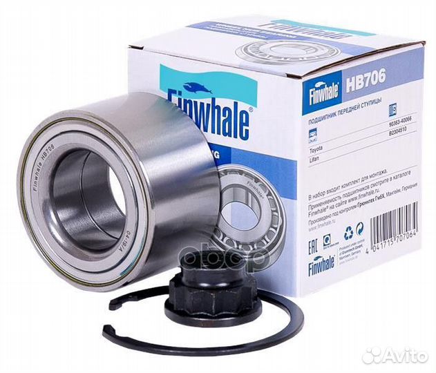 Подшипник передней ступицы HB706 Finwhale