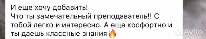 Преподаватель турецкого