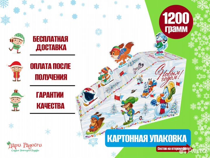 Сладкие новогодние подарки