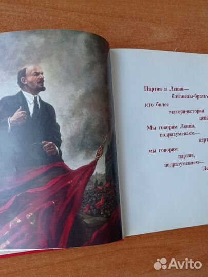 Книга СССР 1977г