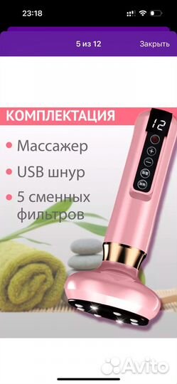 Вакуумный массажер для тела