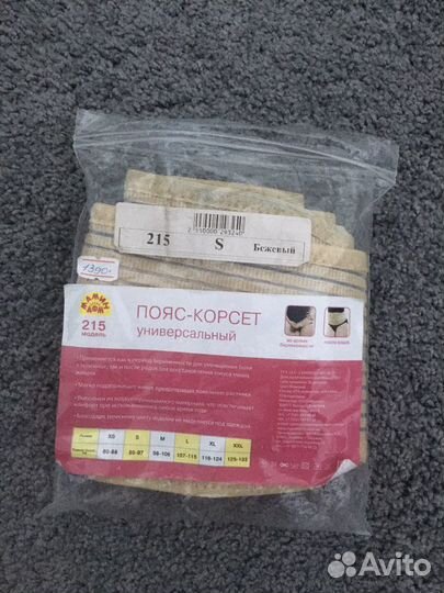 Бандаж универсальный