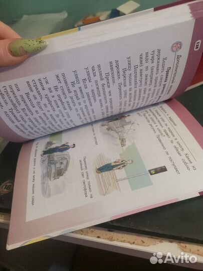 Основы светской этики 4 класс