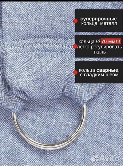 Слинг с кольцами для новорожденных