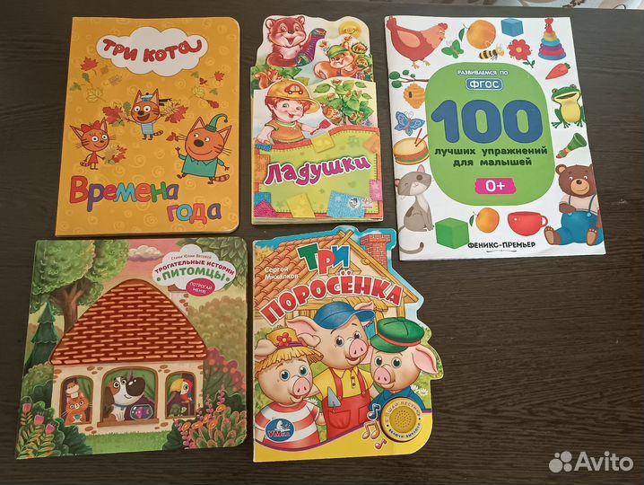 Детские книги для малышей пакетом