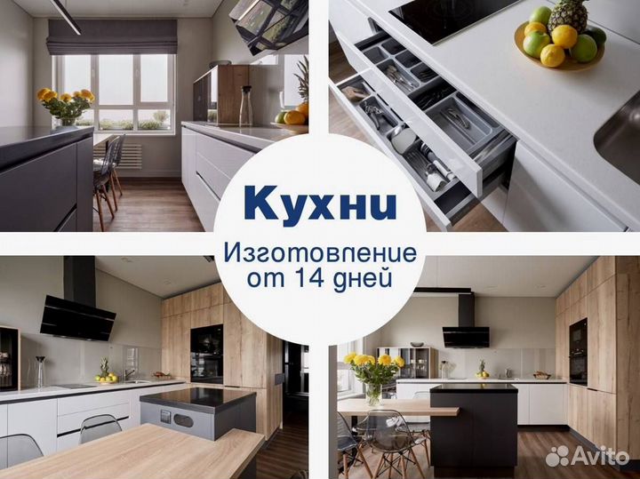 Изготовление кухни на заказ