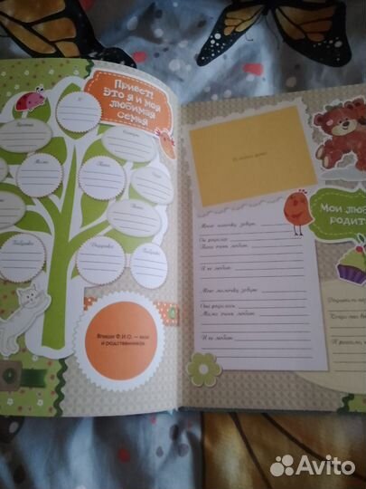 Книга для новорожденных