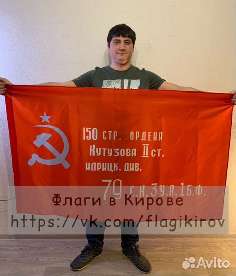 Флаг Знамя Победы Большой 145х90