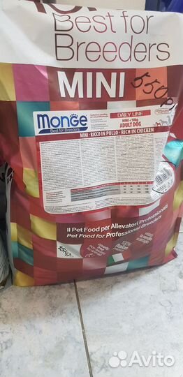 Monge (монж) для кошек и собак. За кг
