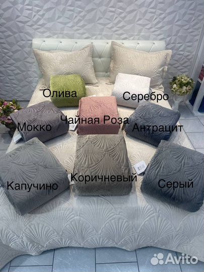 Покрывало с наволочками