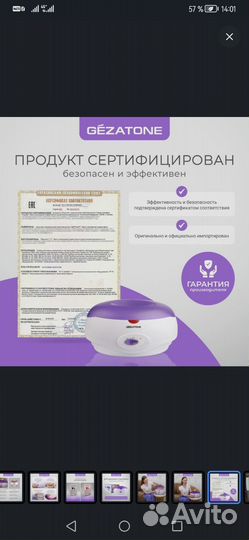 Ванна для парафинотерапии в домашних условиях