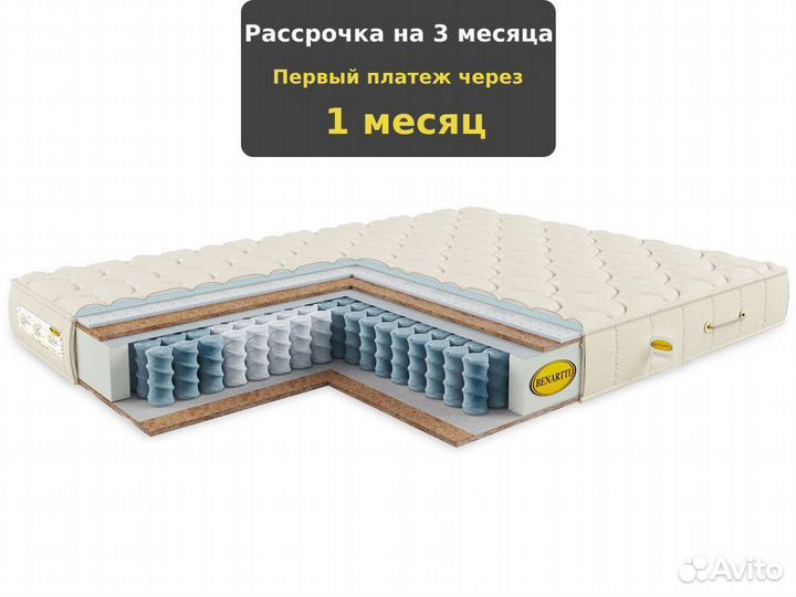 Матрас для максимального комфорта