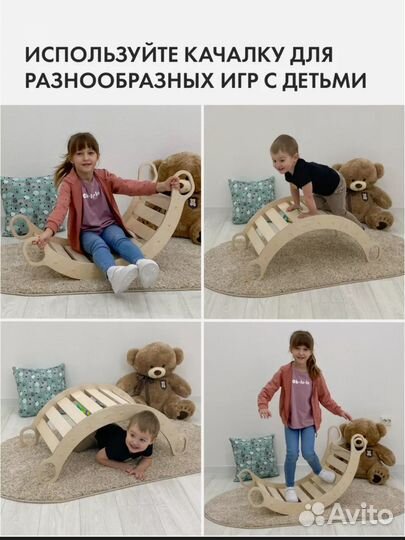 Детская качалка