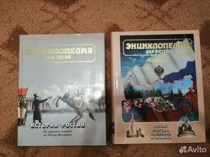 Энциклопедия для детей. Аванта Том 5, ч.1,Том 12