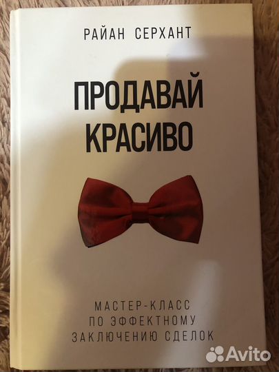 Продавай красиво