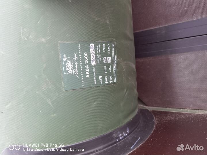 Лодка пвх Аква 260