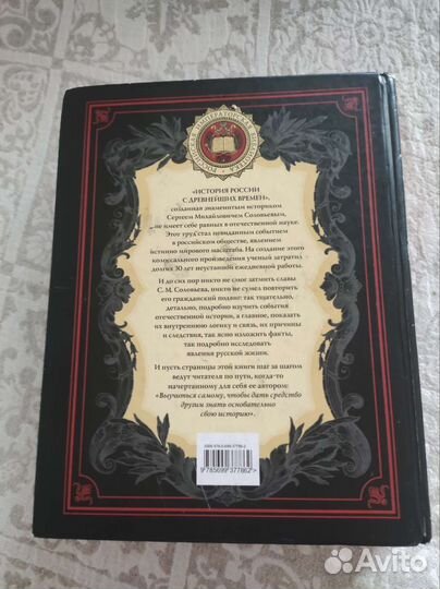 История России с древнейших времен