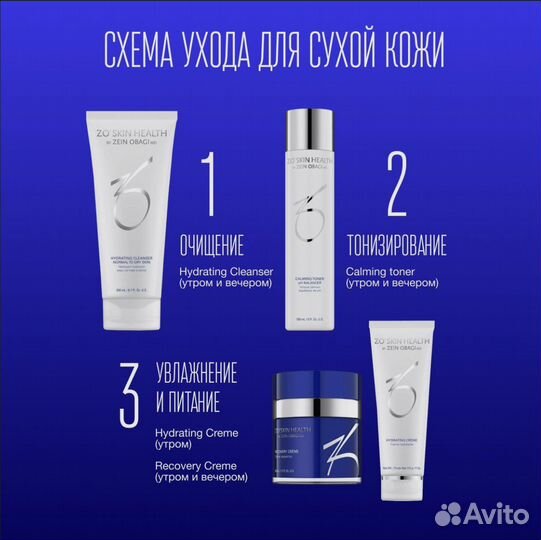 Obagi умывалка + тоник