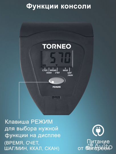 Степпер поворотный