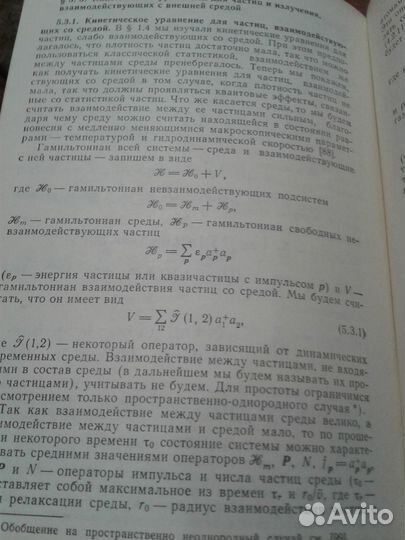 Методы статистической физики