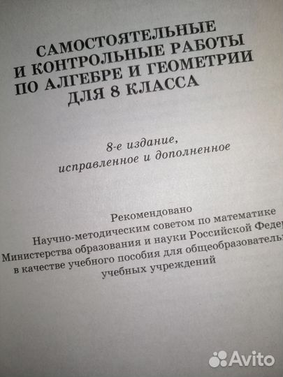 Самостоятельные и контрольные работы 8 класс