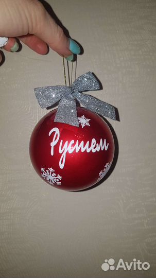 Елочные игрушки с именами