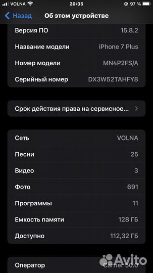 iPhone 7 Plus, 128 ГБ