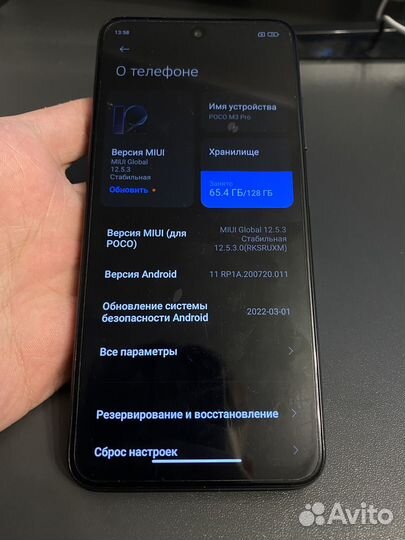 Xiaomi Poco M3 Pro, 6/128 ГБ