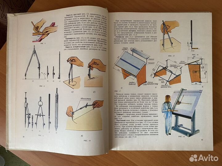 Книга Боголюбов Черчение