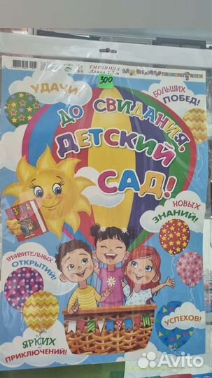 Для сада