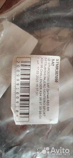 Датчик абс Мицубиси MR307050