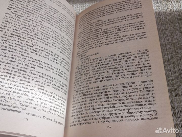 Конан и боги тьмы