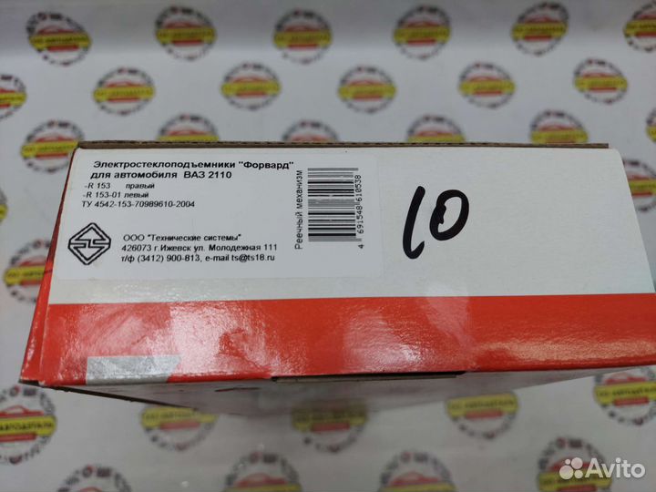 Электростеклоподъемник Форвард ваз-2110-2112