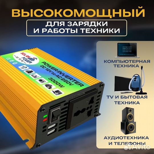 Автомобильный инвертор аренда