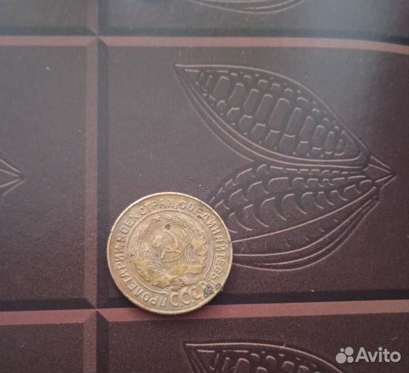 2 копейки 1924, 1926,1938,1939,1948,1955