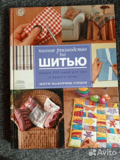 Книги по рукоделию