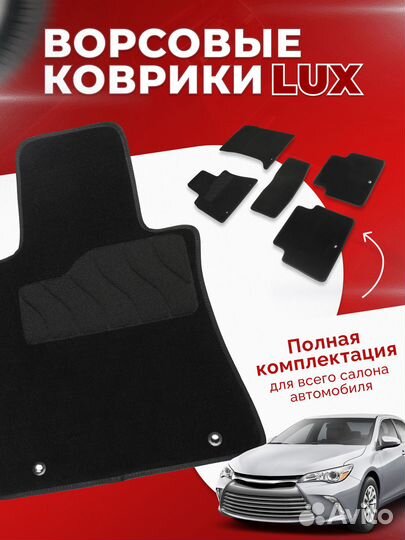 Ворсовые коврики для Mitsubishi L200 V (кр. арабск