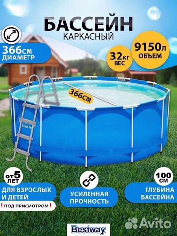 Каркасный бассейн BestWay Steel PRO 366x100 купить в Санкт-Петербурге ...