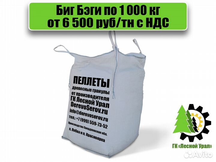 Пеллеты древесные