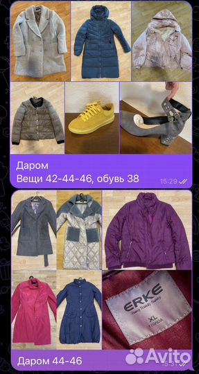 Женские вещи