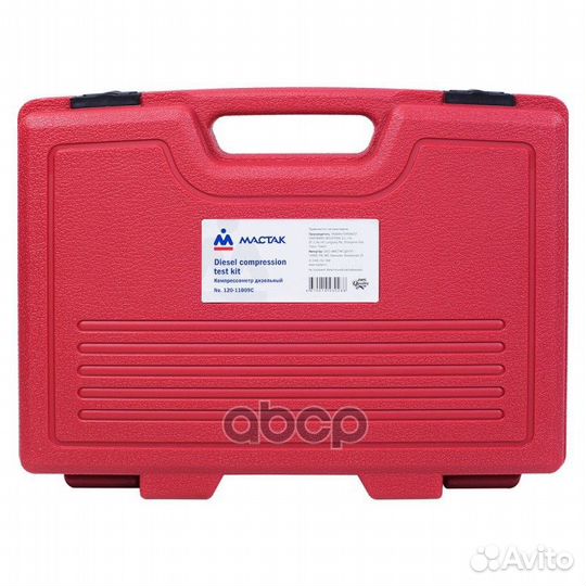 Компрессометр дизельный, 0-70 атм, кейс, компле