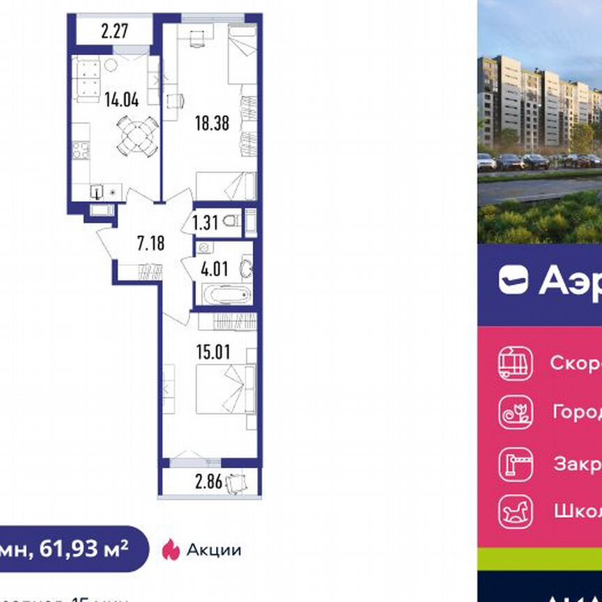 2-к. квартира, 61 м², 4/12 эт.