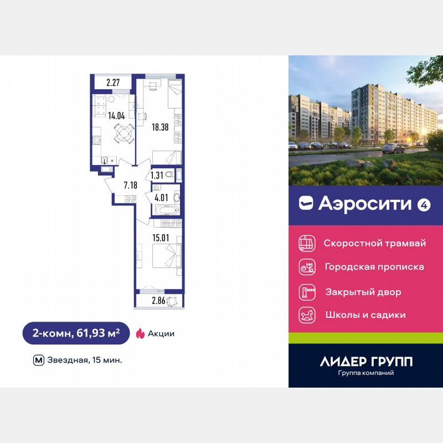 2-к. квартира, 61 м², 4/12 эт.
