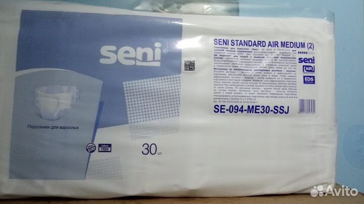 Памперсы для взрослых