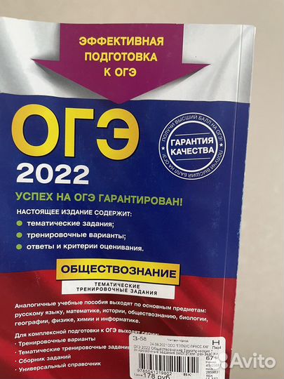 Сборник огэ по обществознанию